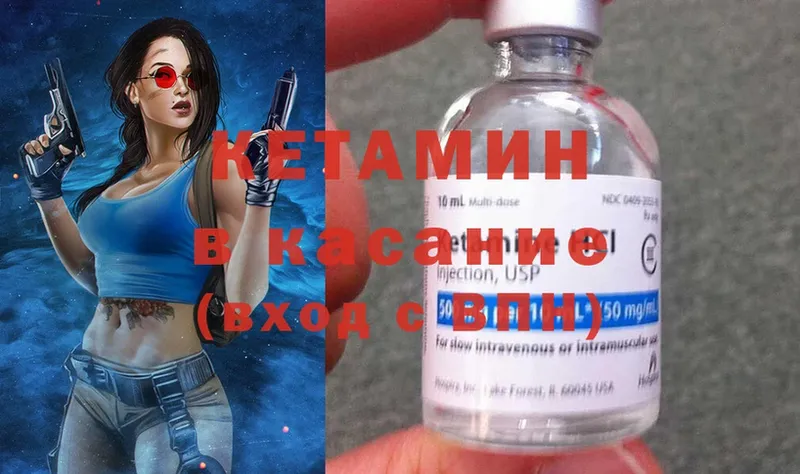 КЕТАМИН ketamine  кракен   Тара 